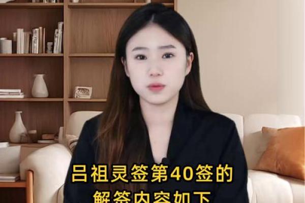 吕祖灵签解签大全28