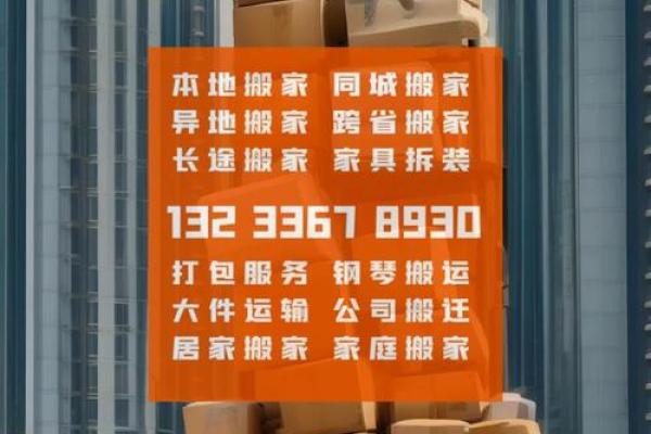 选择吉日搬家需要注意的事项