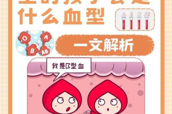 o血型稀有吗 O型血少见吗