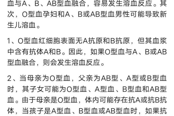 o血型稀有吗 O型血少见吗