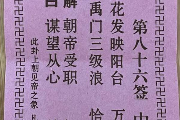 观音灵签最准第45签详解