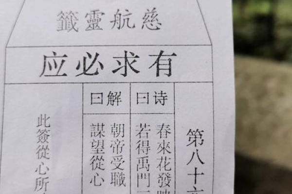 观音录签