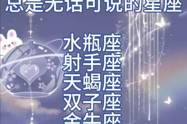 最适合男主的星座