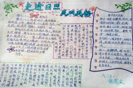民风民俗，民风民俗资料