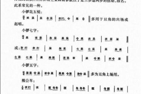 黄梅戏瞎子算命
