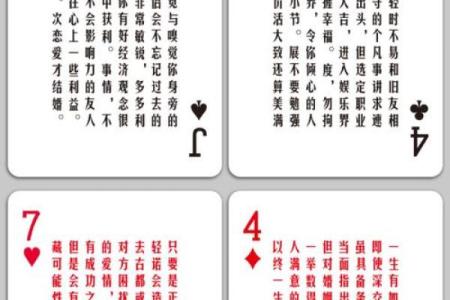 有扑克牌算命的游戏吗