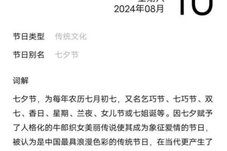 七夕节吃什么 七夕节的节日时间和节日风俗