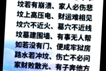 祖坟风水有什么影响-
