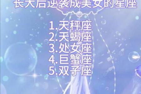老天都不敢惹的星座女