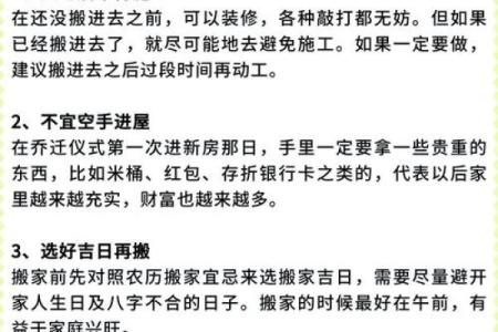 2024年上半年新房搬家黄道吉日一览表 癸卯年免费选搬家吉日