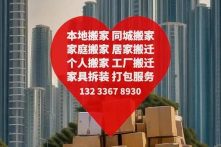 新门面搬家选择吉日的好处 知晓者获取运势密码