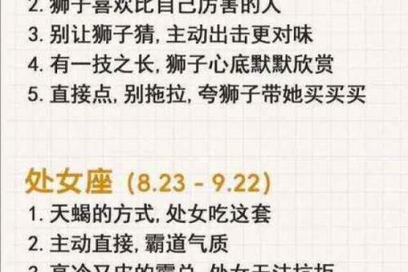 十二星座如何征服美女？