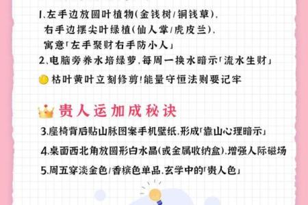 催旺事业运势的办公室风水诀窍