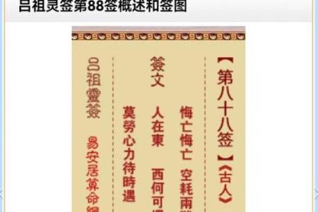吕祖灵签41签解签