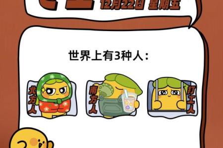 冬至民俗经典大盘点