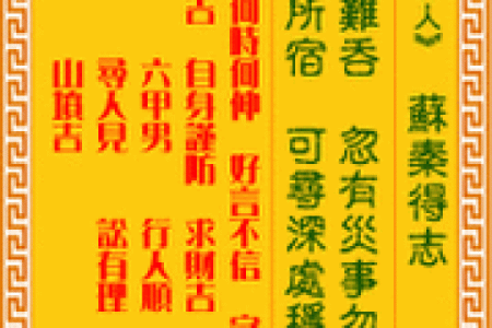 观音录签