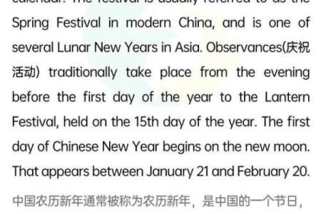 春节的英文 春节的节日习俗