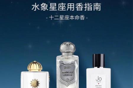 水象星座适合什么饰品