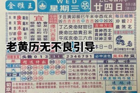 老黄历正宗版 今天适合踏青吗
