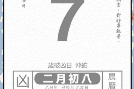 老黄历之每日宜忌十二生肖运势