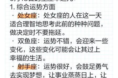 哪几个星座9月运势好