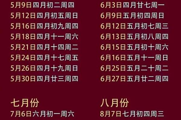 黄道吉日：2024年十月安葬吉日查询