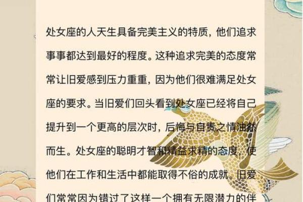 12星座因何错过爱情