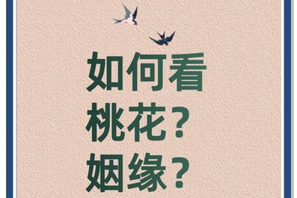 测自己的姻缘什么时候来到 测试姻缘什么时候出现？