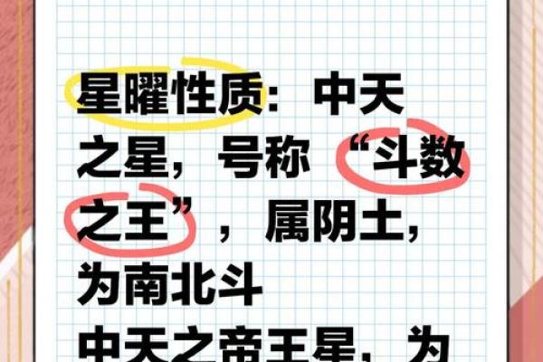 紫薇斗数紫薇星+财锦