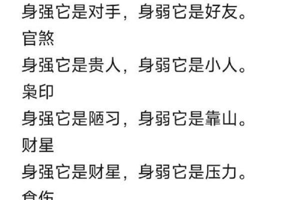 八字命理婚姻
