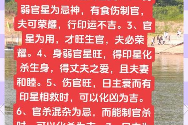 女命八字看婚姻信息