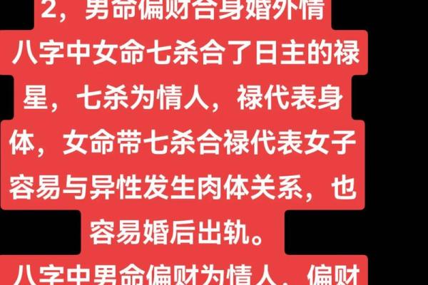 八字多合女命