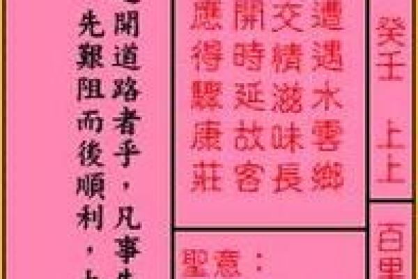 上帝灵签二十一签