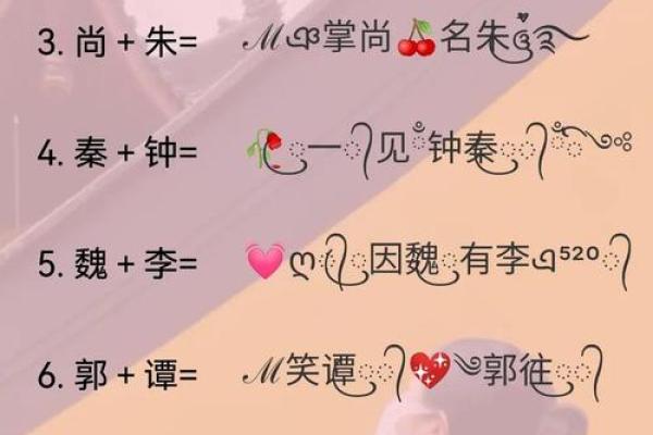 配对男女姓名 配对男女姓名查询？