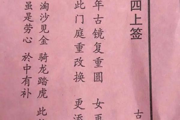观音灵签第2签姻缘 观音灵签第二签求解？