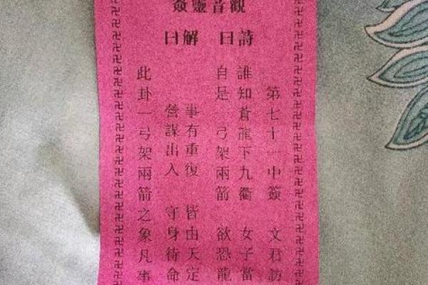 观音灵签第2签姻缘 观音灵签第二签求解？