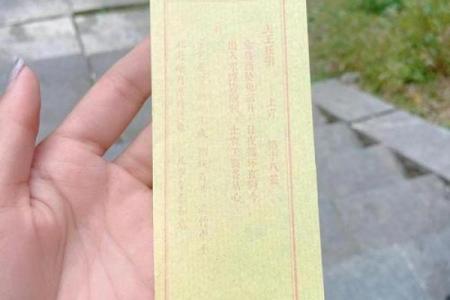 观音灵签110签解签