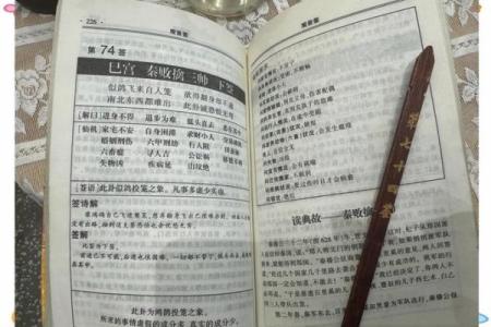 观音签65求姻缘 观音灵签65签详解白话？
