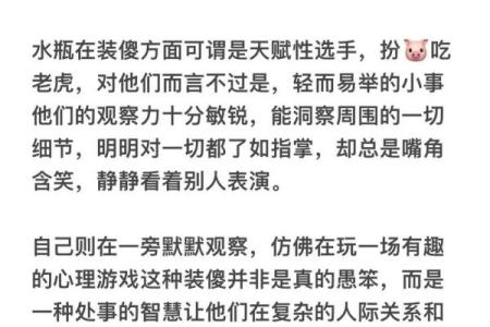 水瓶男被哪种女生吃定 水瓶男和什么座最配对
