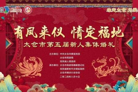 苏州结婚吉日 苏州本地结婚婚俗？