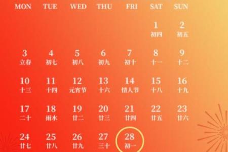 农历十二月十五是什么节日 十二月节日一览