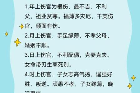 八字伤官见官，七杀格带三刑，婚姻不美