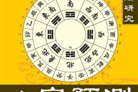 拆字算命,命运测算免费