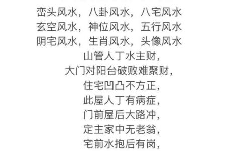 家破人亡的八种风水一定要注意避免