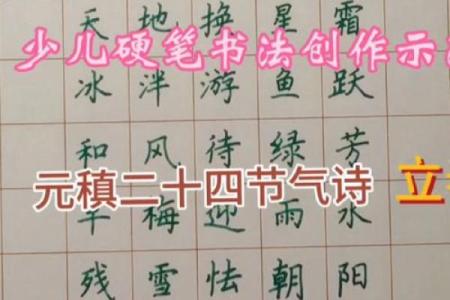 立春有哪些节日风俗 立春有关的诗句