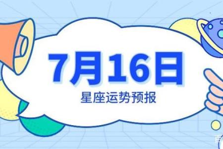 7月学习运势更佳的星座