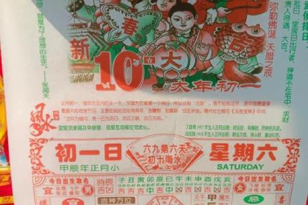 财神方位查询,2024年10月20日什么方向利求财