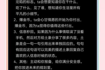 在日常生活中经常互诉衷肠的星座配对