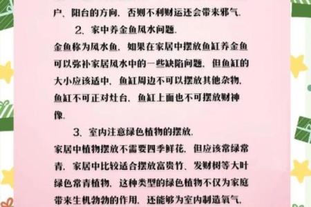 杂乱无章的家居杂物是否会影响风水