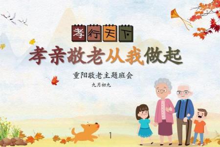 重阳节是什么节日是干什么的 重阳节是什么节日大家如何过